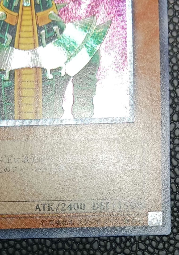 人造人間-サイコショッカー　308-057　レリーフ　アルティメット