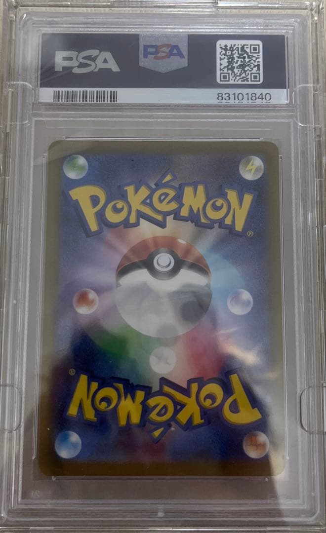 ナンジャモ SAR psa10&ラニュイ psa10 2枚セット