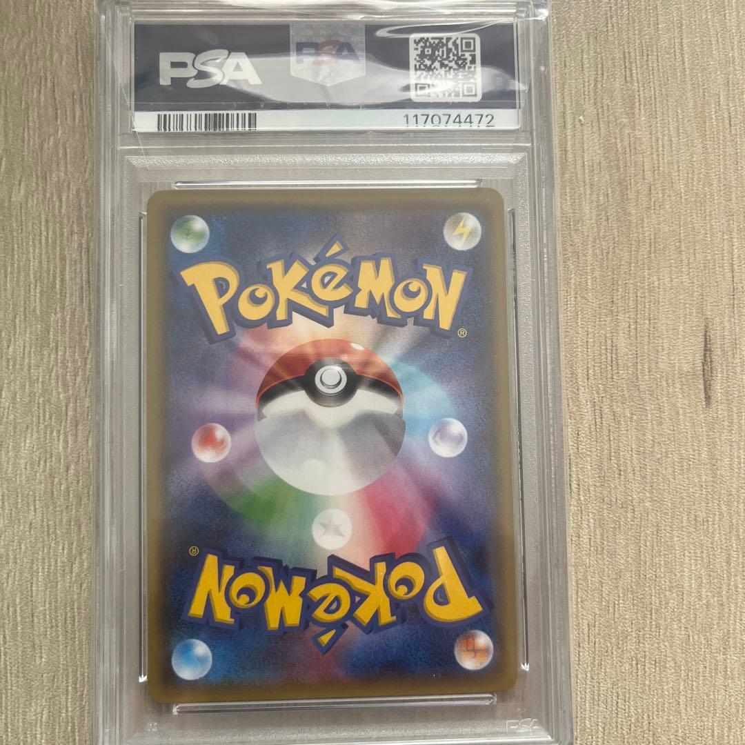 ナンジャモ SAR psa10&ラニュイ psa10 2枚セット