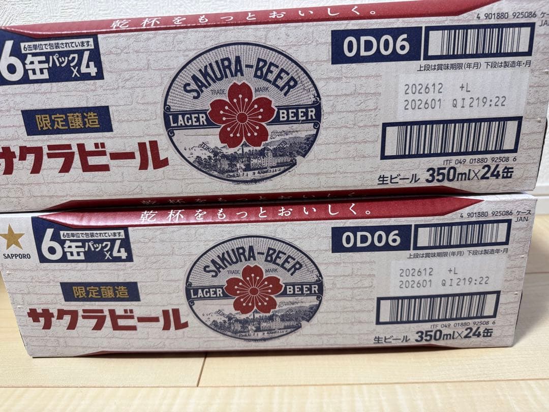 こちらは1点限り【限定醸造】サッポロ サクラビール24本×2cs