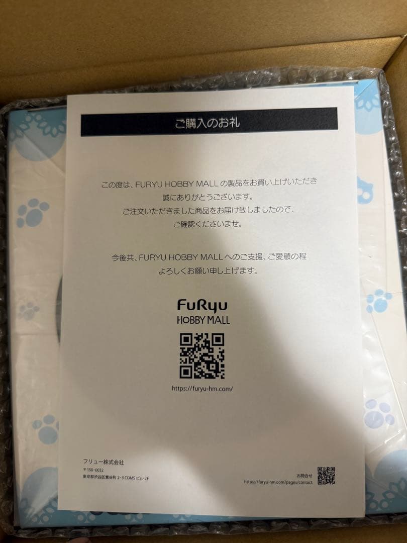 nachoneko なちょねこ　フィギュア　フリュー