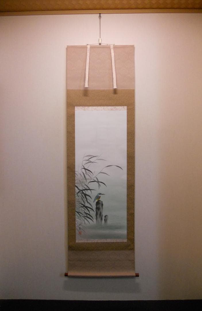 掛け軸 香泉 川蝉 かわせみ 絹本 希少 軸装 茶道具 掛軸 美品 です。