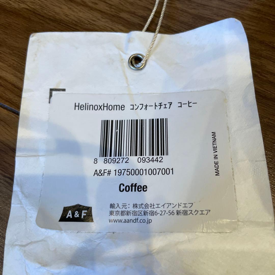 ヘリノックス /コンフォートチェア コーヒー ブラウン