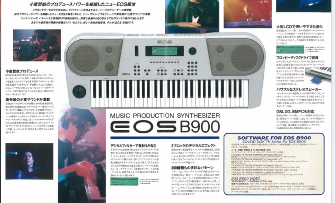 ヤマハ シンセサイザー EOS B900 小室哲哉 監修 スタンド付き