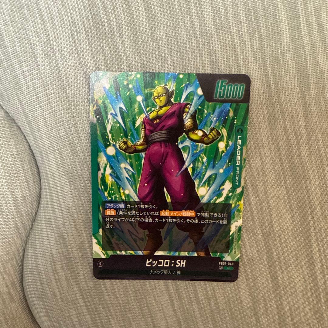 ドラゴンボールカードゲーム フュージョンワールド