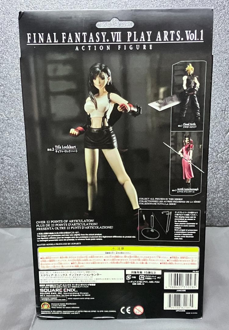 【新品未開封】『ティファ』初期プレイアーツ ファイナルファンタジーⅦ(7)