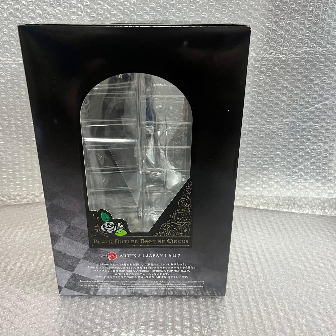 ARTFX J 葬儀屋 アンダーテイカー