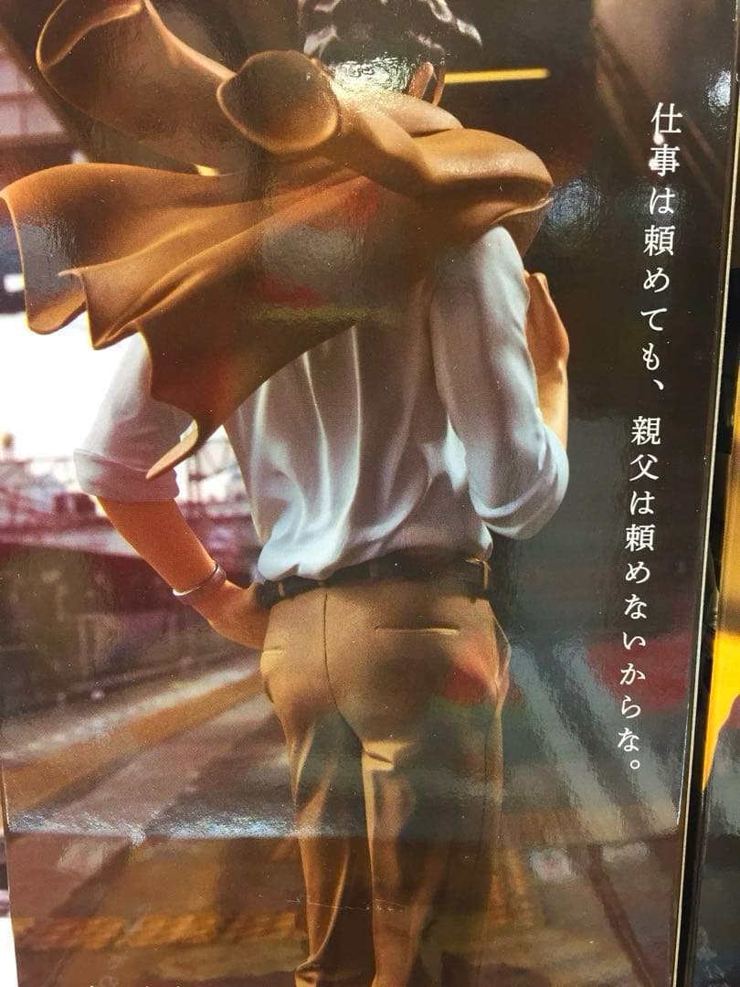 クレヨンしんちゃん 造形師×写真家 俺のフィギュア 野原ひろし RETURNS