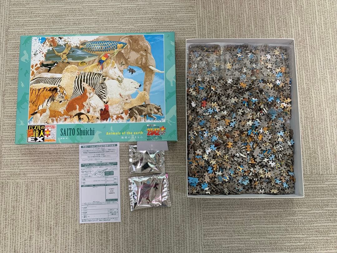 未使用含む3個セット　ラッセン　フォーエバーラブ　両面　パズルの達人