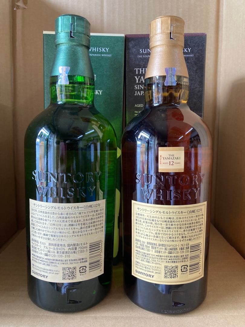 サントリー山崎12年、白州12年 700ml 2本セット