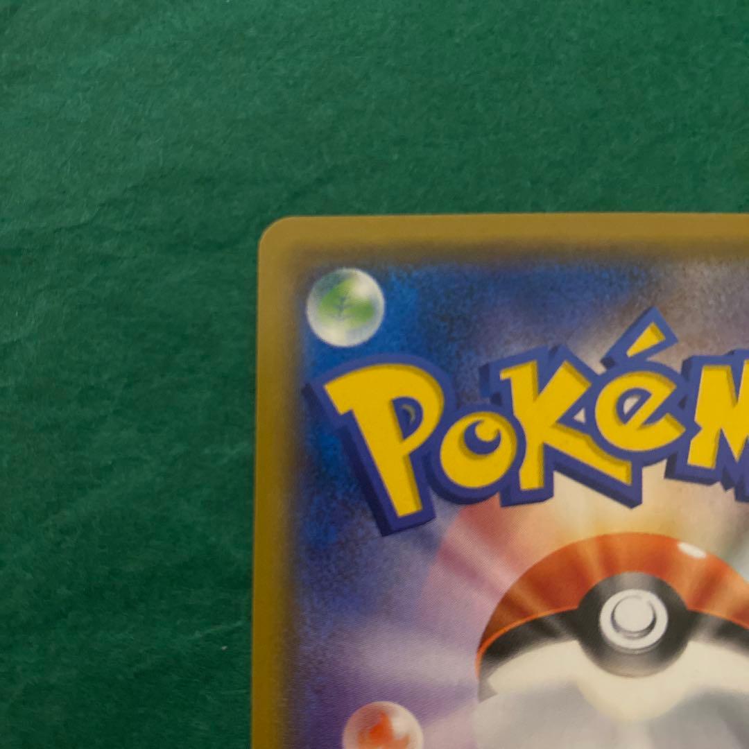 ピカチュウ ほっぺすりすり　プロモ　GMP