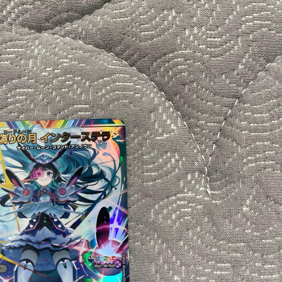 偽りの月 インターステラ シークレット シク サイン 月ノ美兎 にじさんじ