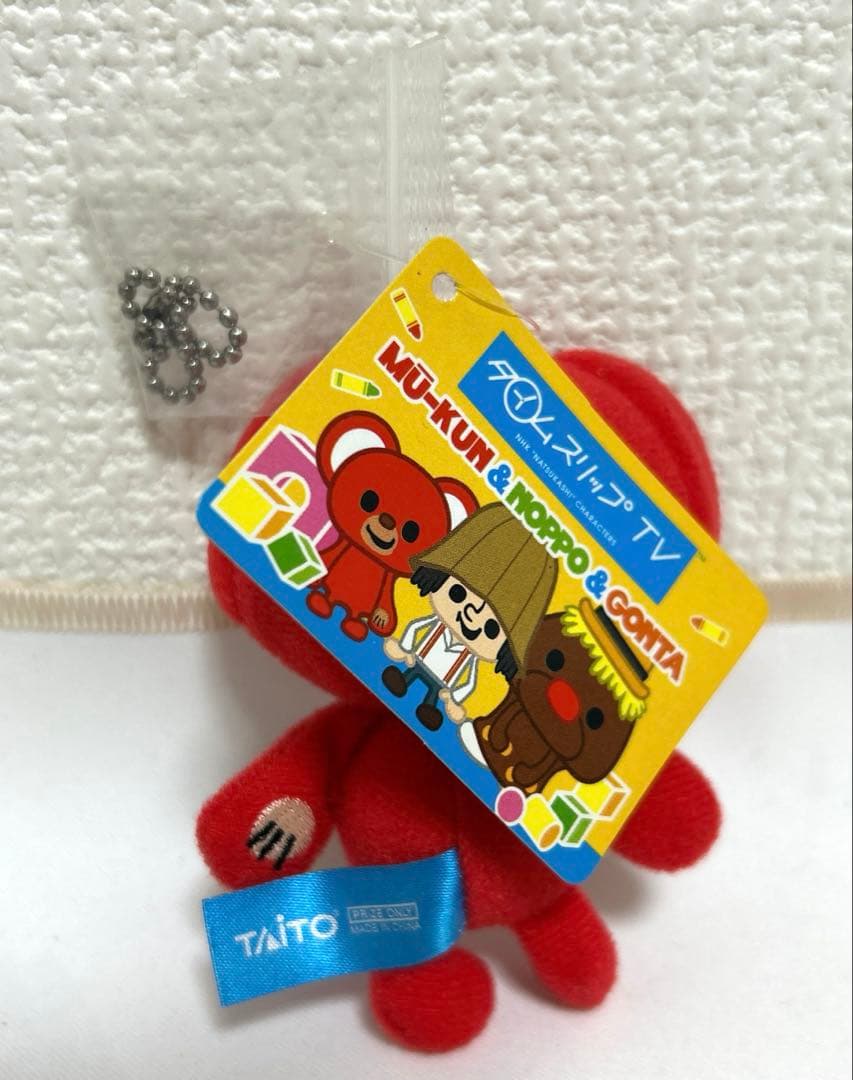 タイムスリップTV　ヤンヤンムウくん　ぬいぐるみ