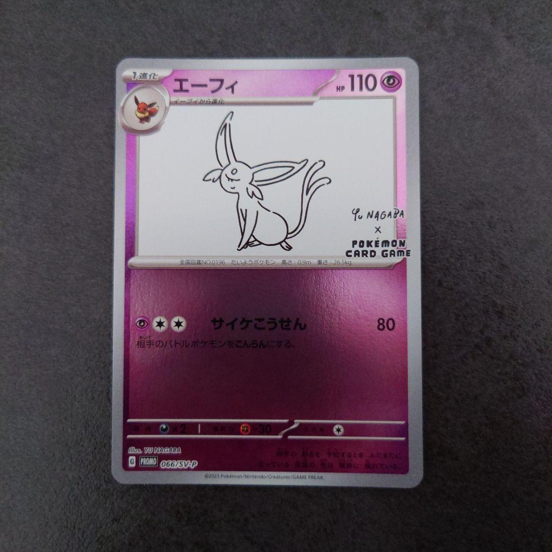 YU NAGABA プロモ　長場雄　ブイズ　9種　コンプ　ナガバ