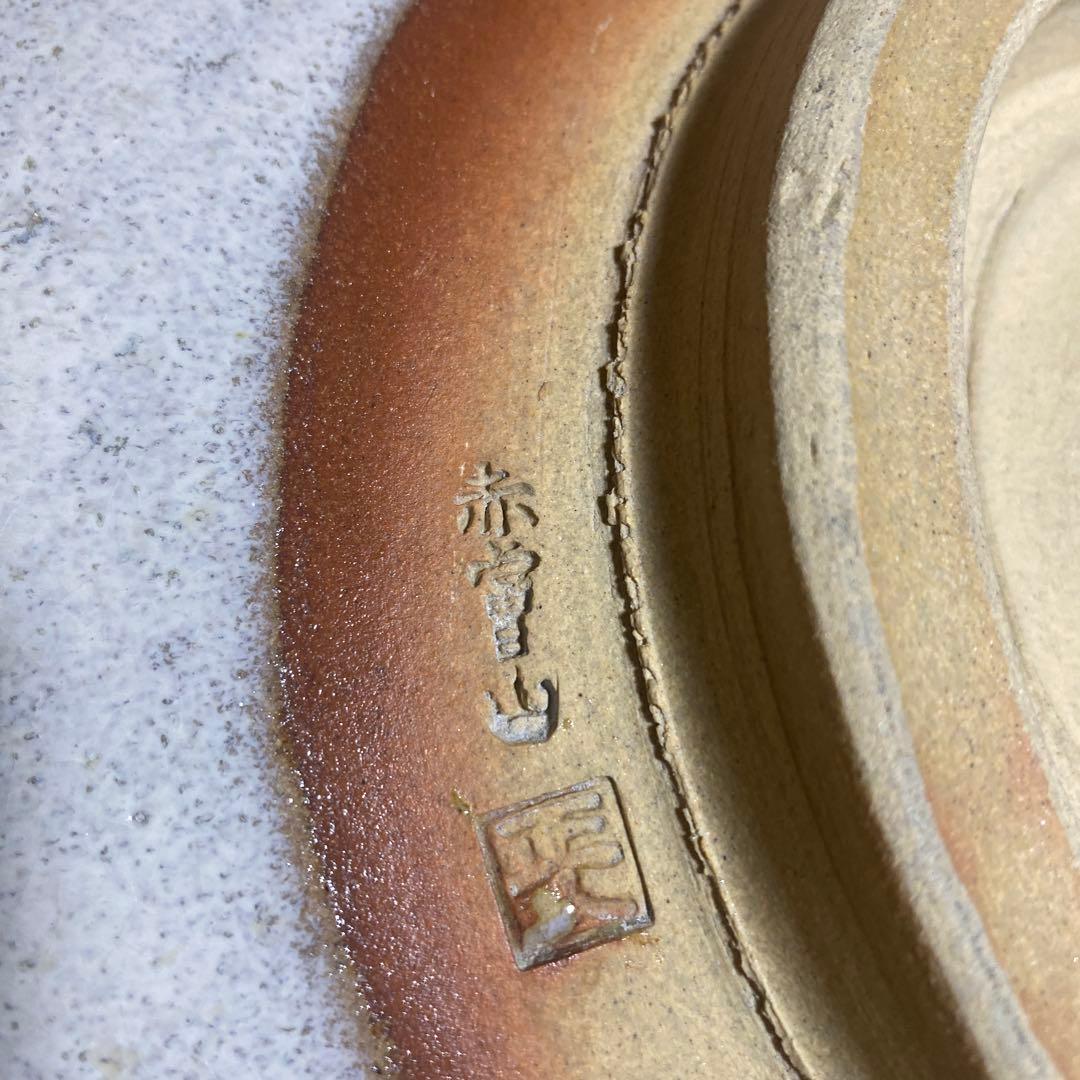 茶道具　萩釉窯変　大茶盌　赤膚焼　大塩正人造　（約）高さ20cmx口径29cm