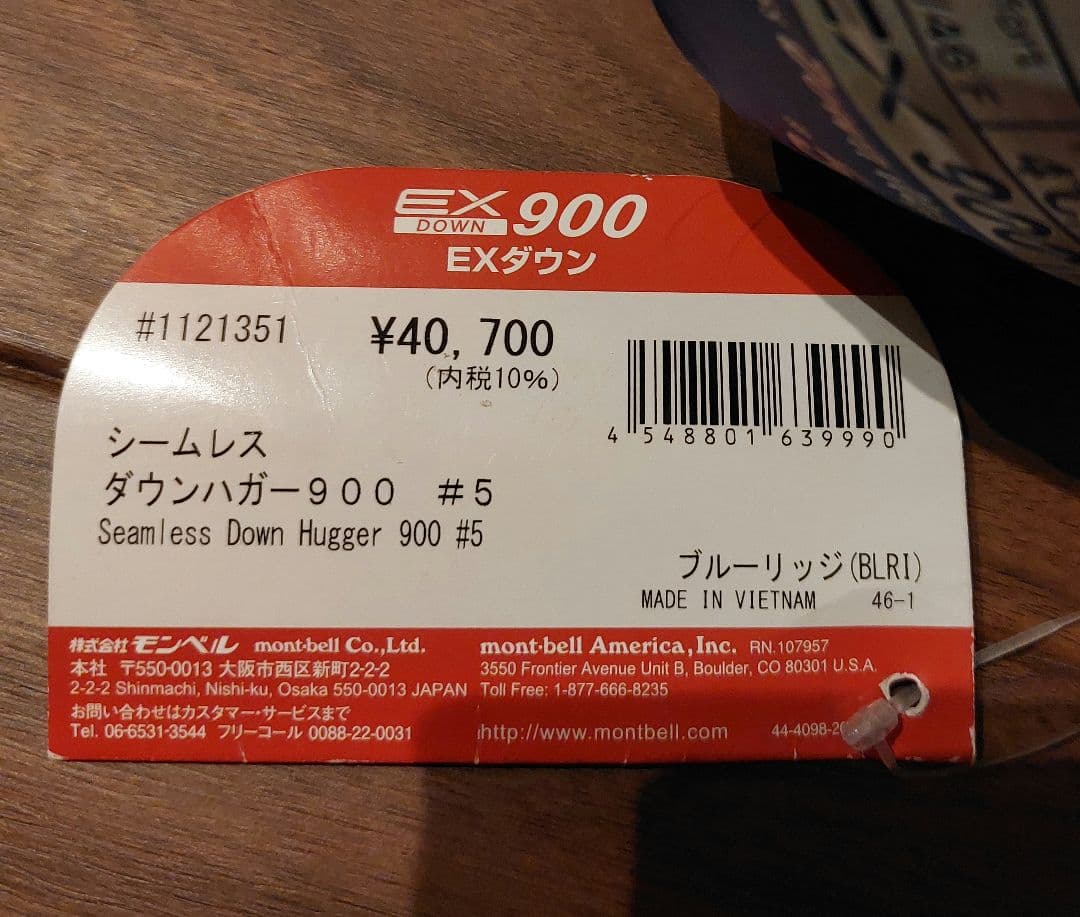h*a様 最終値下げ★新品未使用品★mont-bell EX 900 ダウンハガ