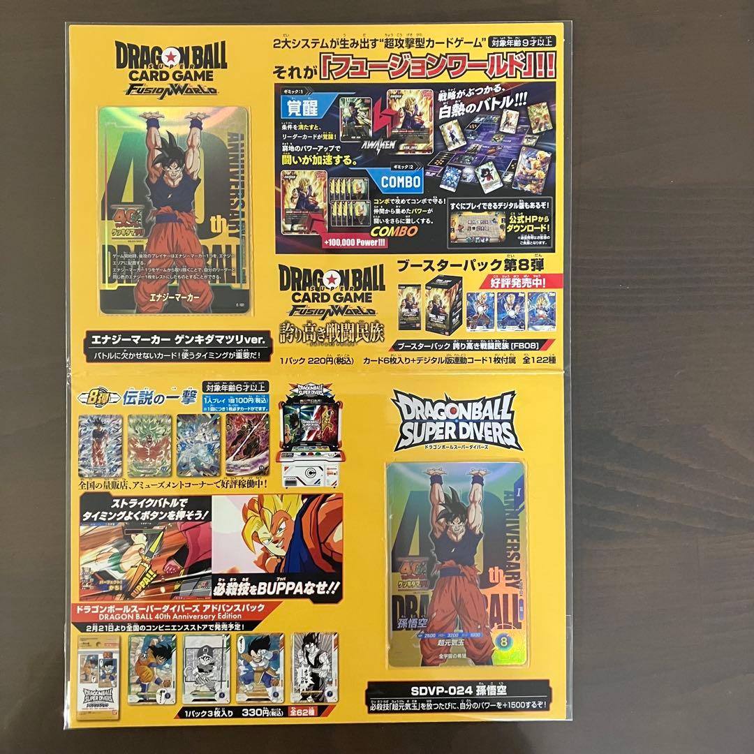 ゲンキダマツリ　カードセット、ステッカー