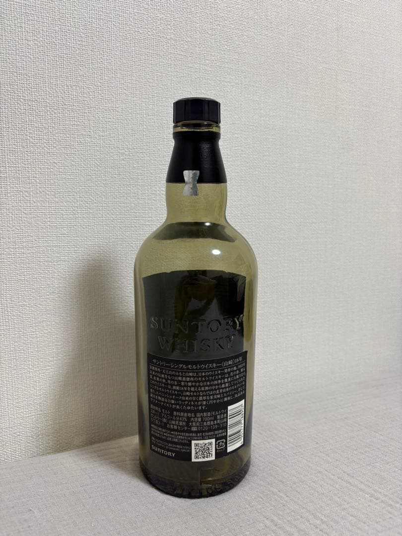 山崎 18年 シングルモルトウイスキー　空瓶