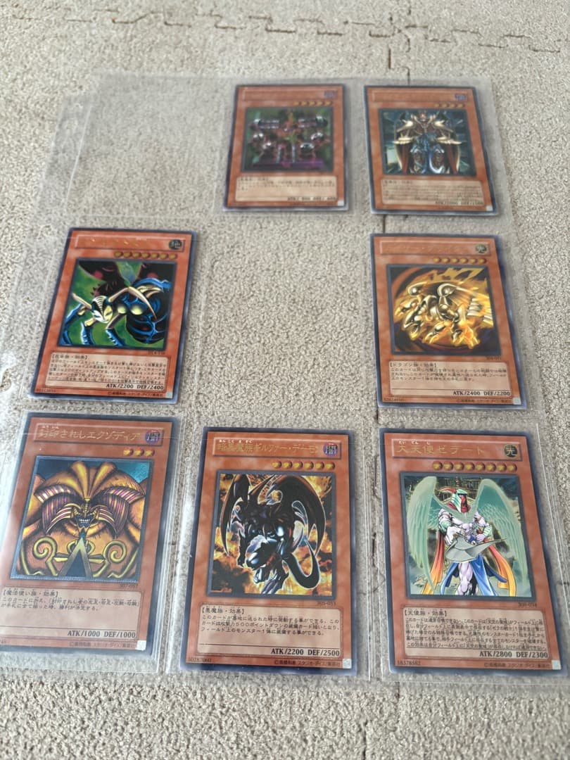 遊戯王カード　アルティメットレアレリーフ　まとめ売り