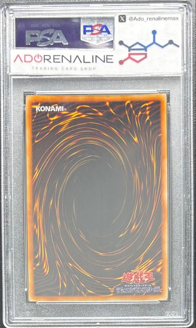 【PSA10】デビルゾア 初期ウルトラ