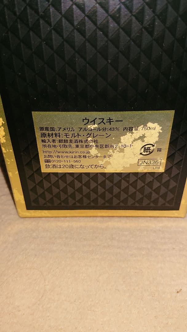 I.W. Harper 12年ウイスキー 750ml 終売品　古酒