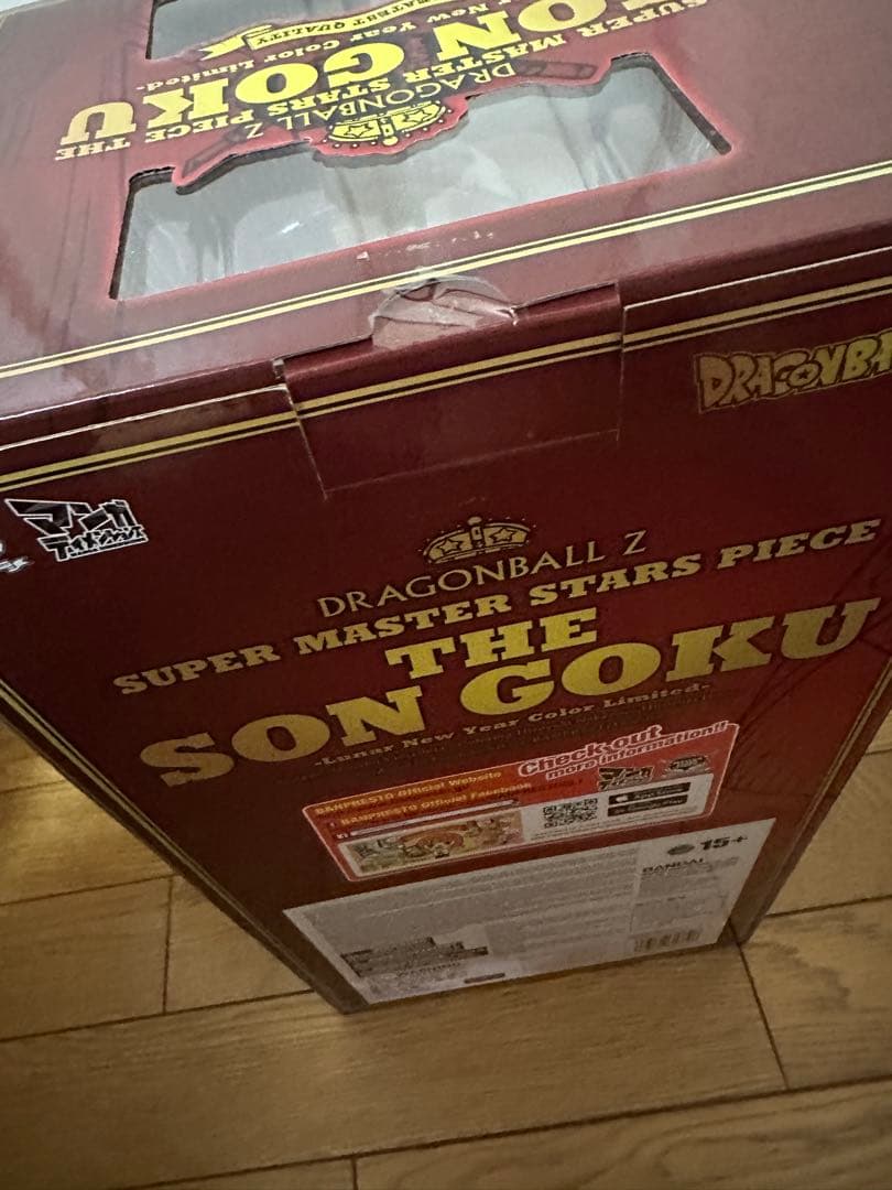 ドラゴンボールZ smsp 春節バージョン　新品未開封