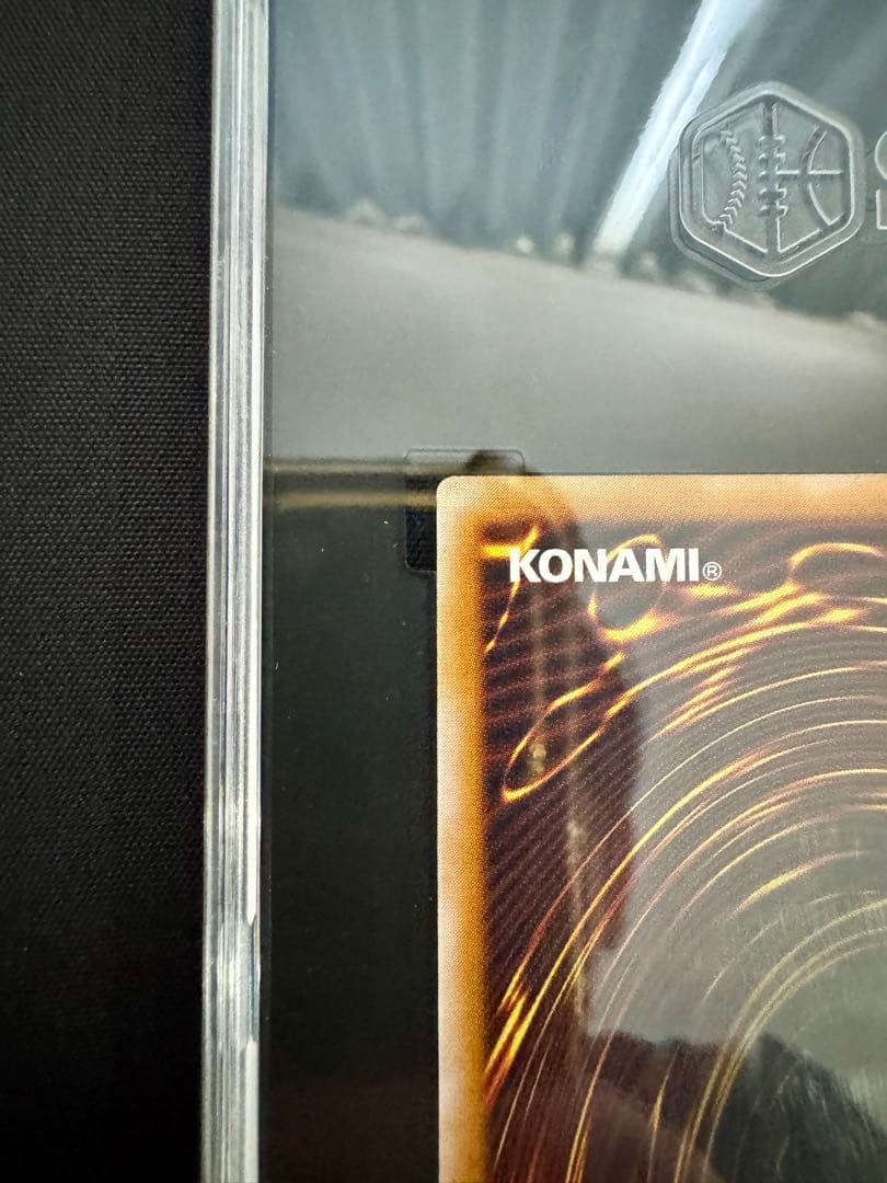 【SGC10】微青艶　青眼の白龍　レリーフ（アルティメットレア）　SM-51