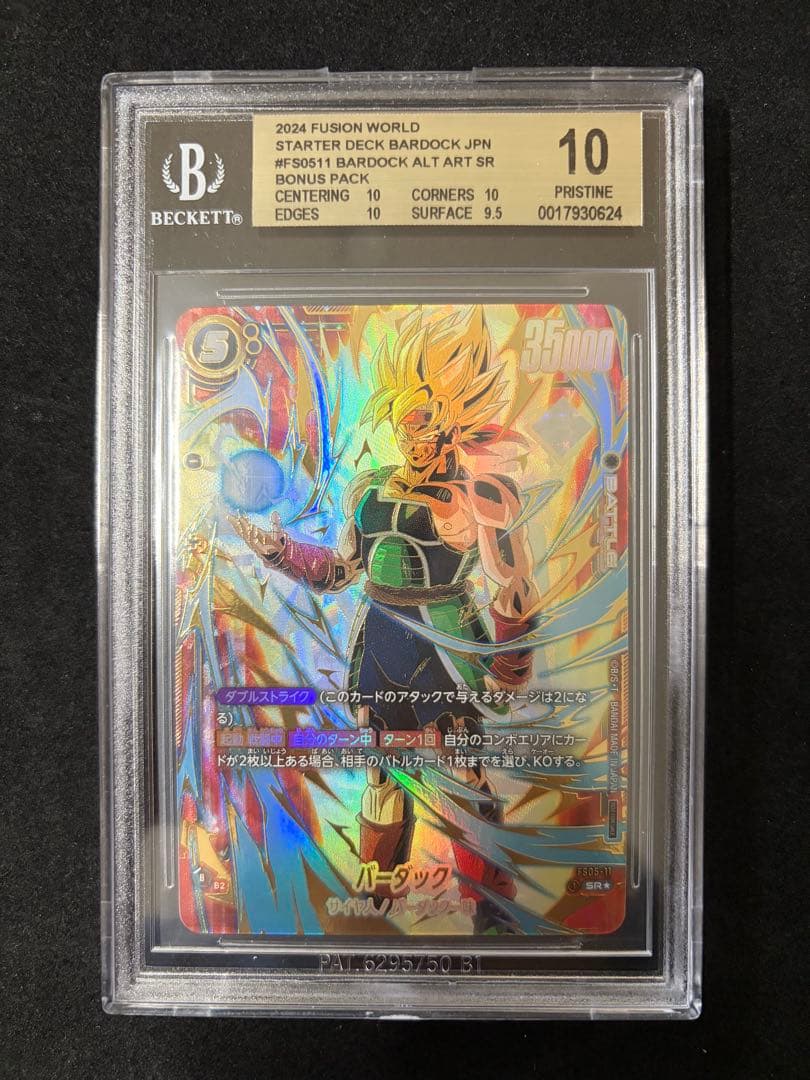 【BGS10】CS バーダック チャンピオンシップ WAVE2 FS05-11