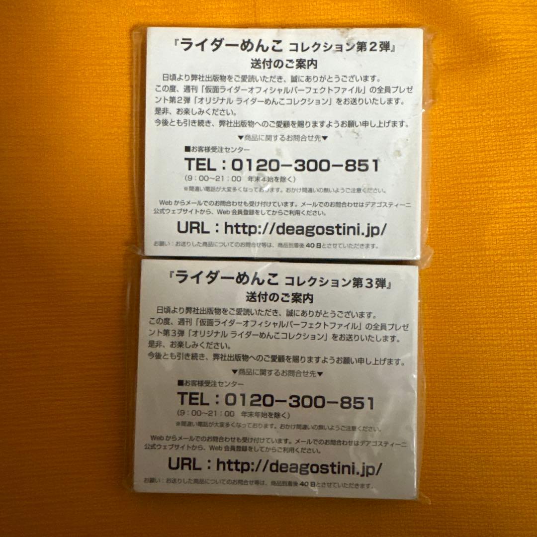 非売品‼︎ ライダーめんこ コレクション第2弾・第3弾　※要商品説明確認