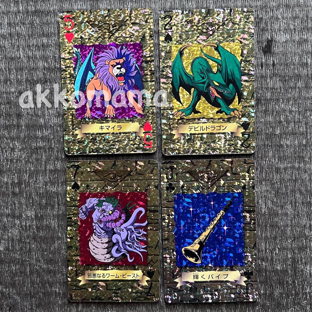 希少 激レア 欠品無し 初期 遊戯王トランプコレクション1 キラカード含め60枚