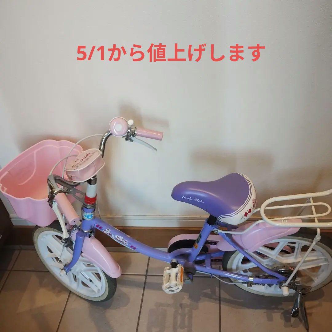 ブリヂストン　エコキッズカラフル16インチ　EK16C6