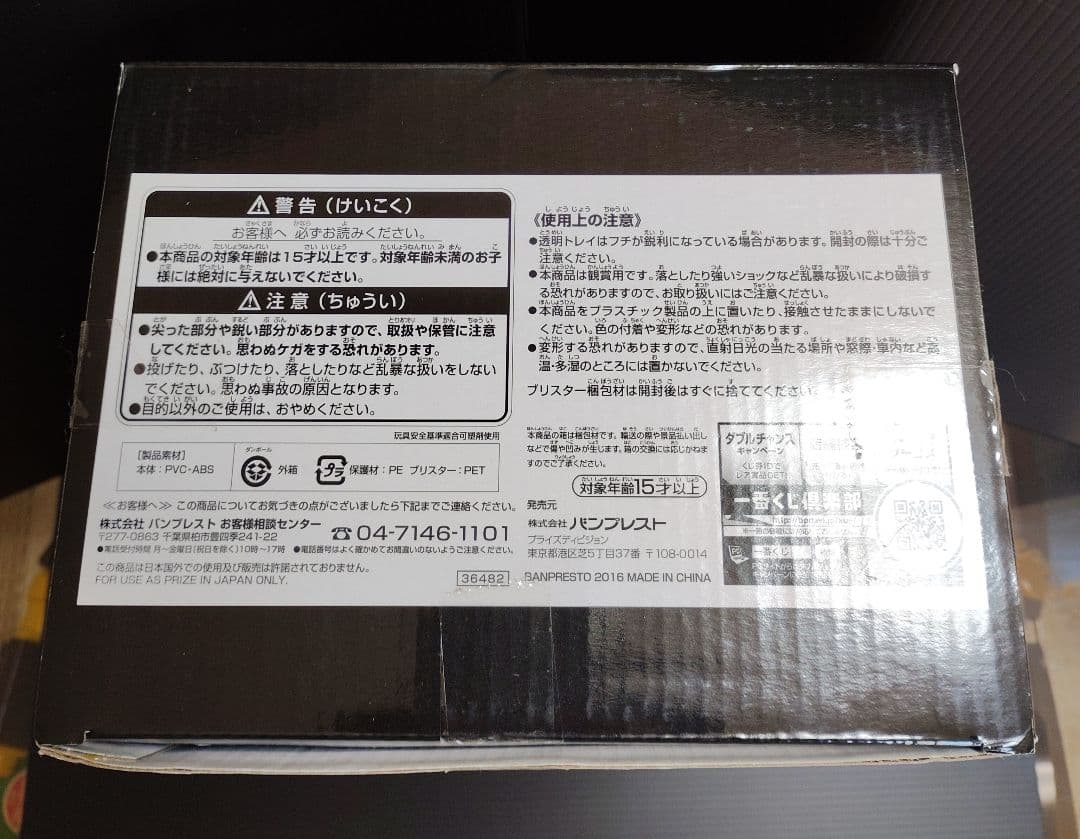 一番くじ SMSP孫悟空02 （初版、国内正規品） のリペイントフィギュア