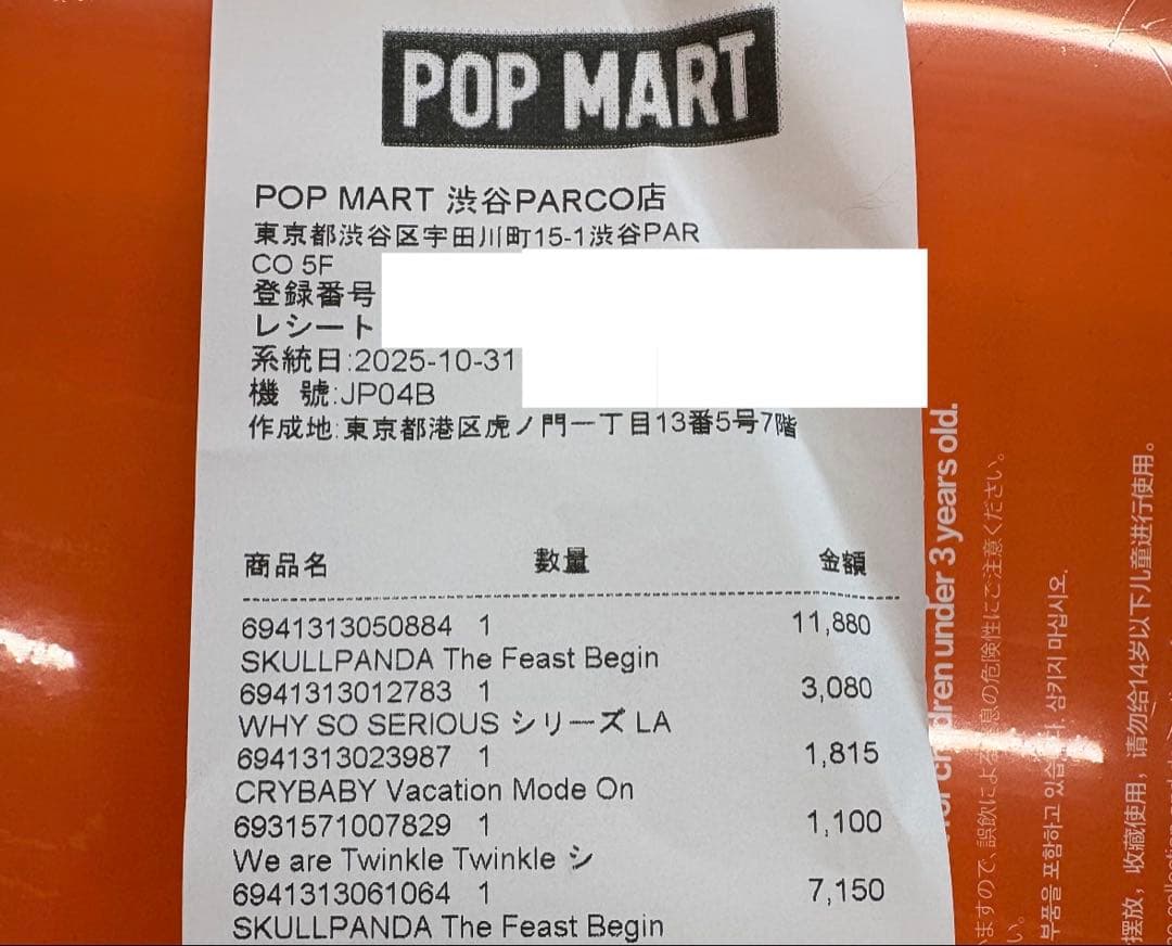 SKULLPANDA The Feast Beginsシリーズ ミニバッグ最安