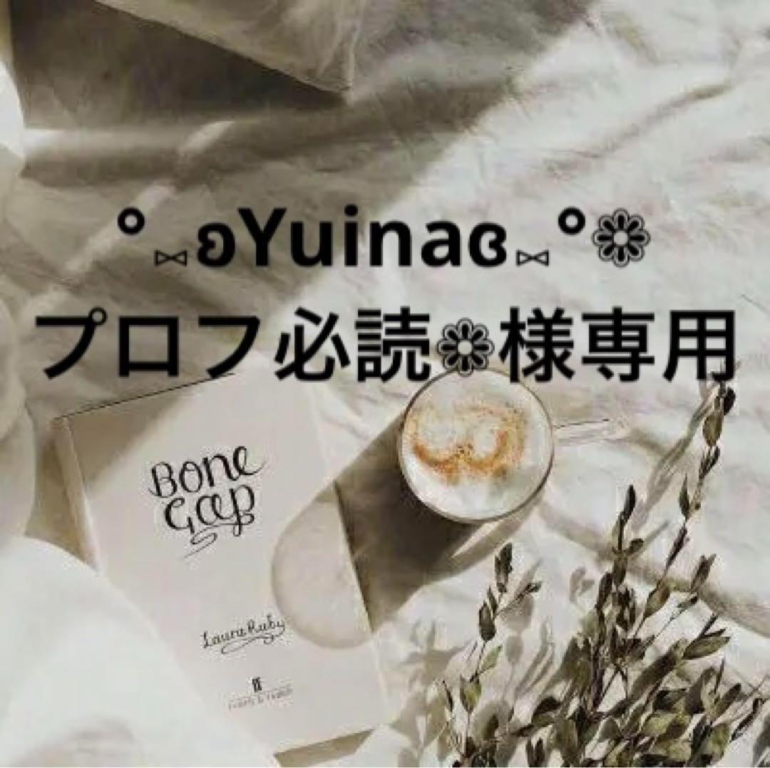 °⑅ʚYuinaɞ⑅°❁プロフ必読❁　0418