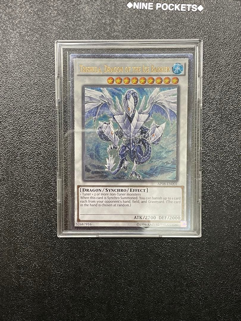 【貴重】　氷結界の龍トリシューラ　DT シークレット　英語　DT レリーフセット