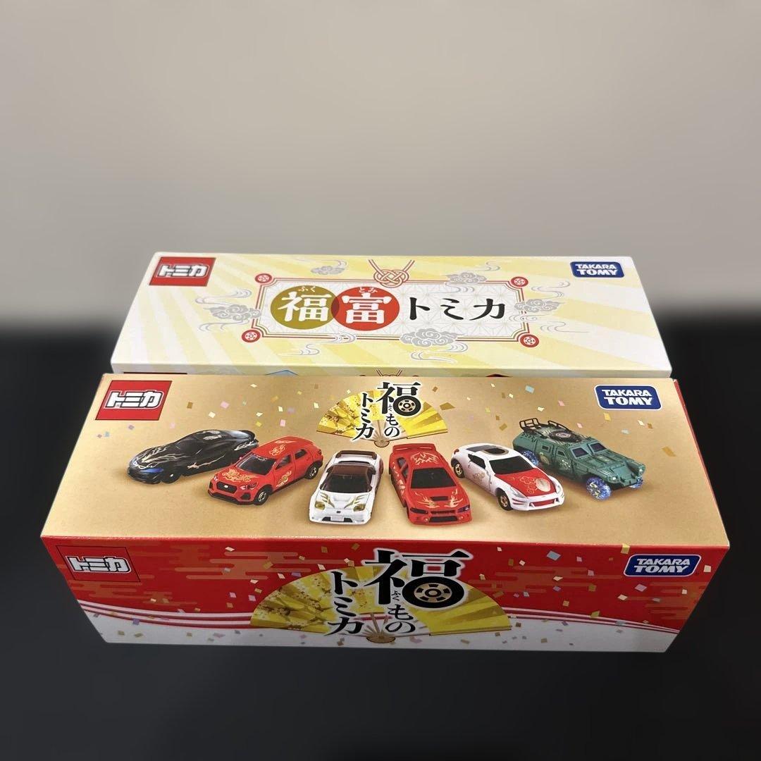 福ものトミカ 福富トミカ　まとめ売り
