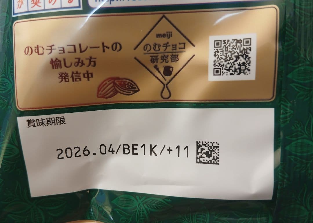 meiji チョコレート効果 Cacao 72% 1袋35枚×28袋 980枚