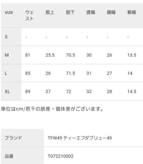 ☆SALE☆ 64. TFW49 ANKLE SLIM PANTS