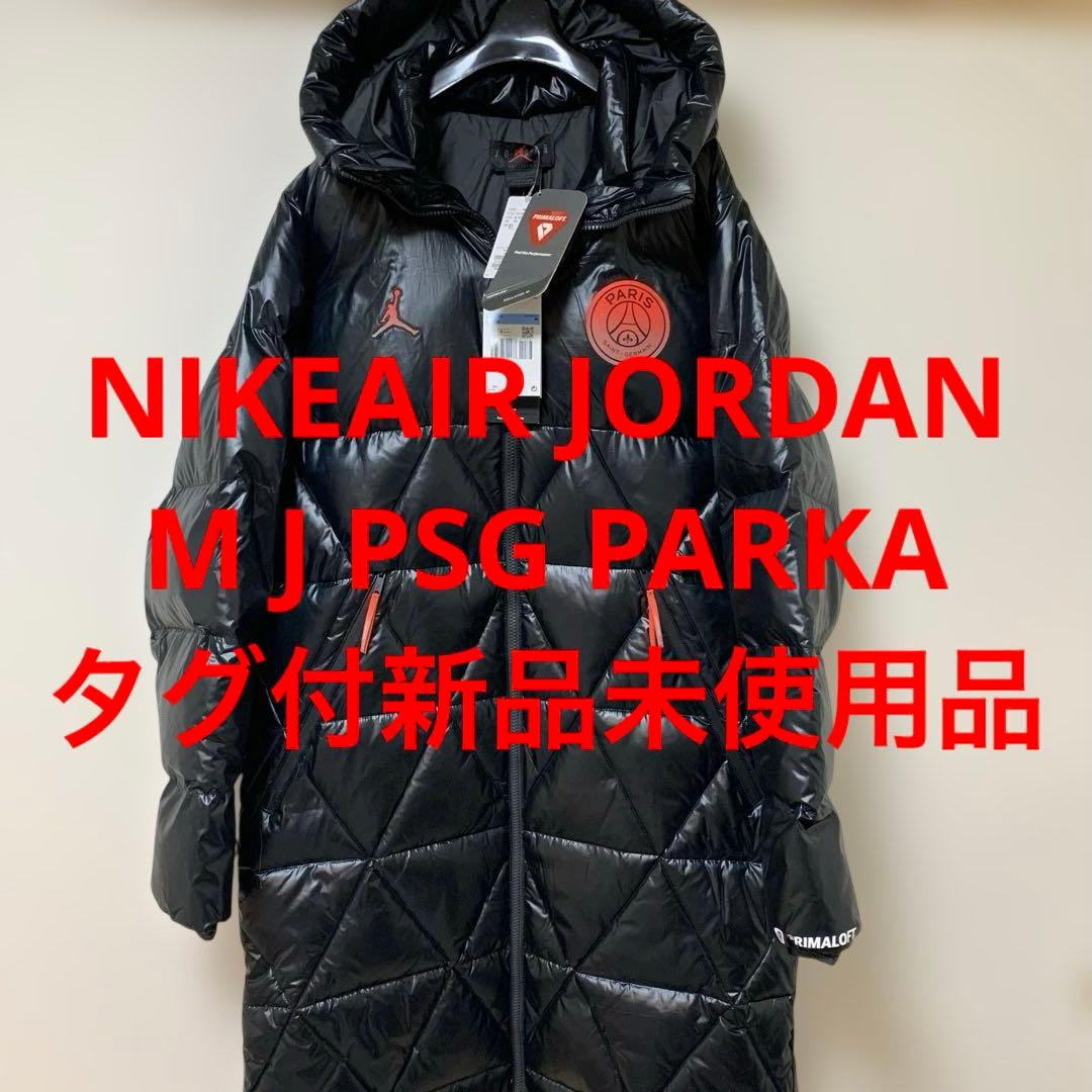 新品AIR JORDAN × Paris Saint-Germainロングコート