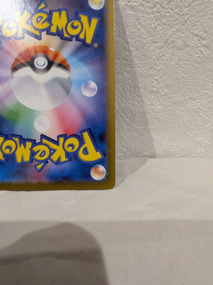 テラスタルフェスとシャワーズex SAR