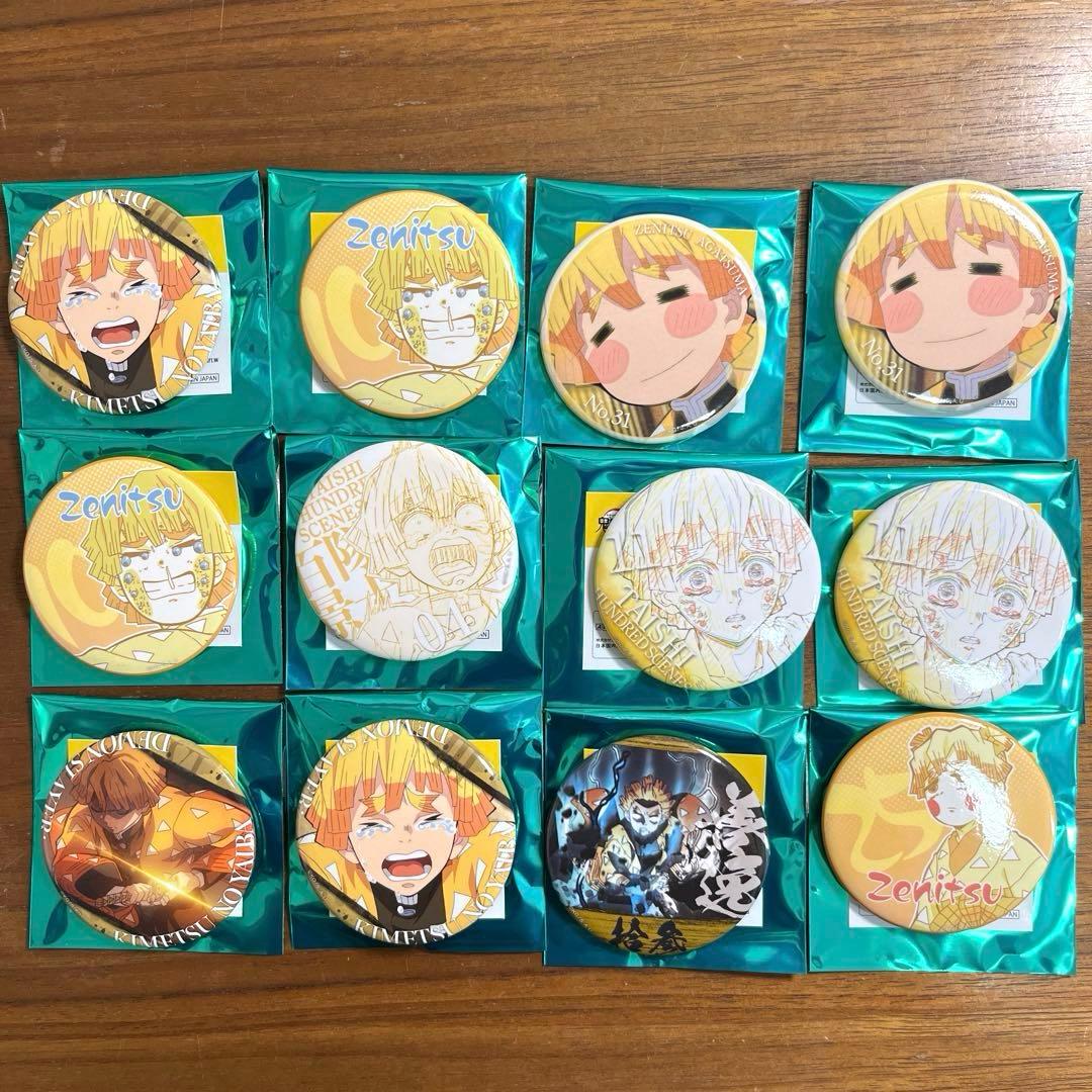 鬼滅の刃　隊士百景　エモーショナル缶バッジ　 我妻善逸　12個セット　新品未使用