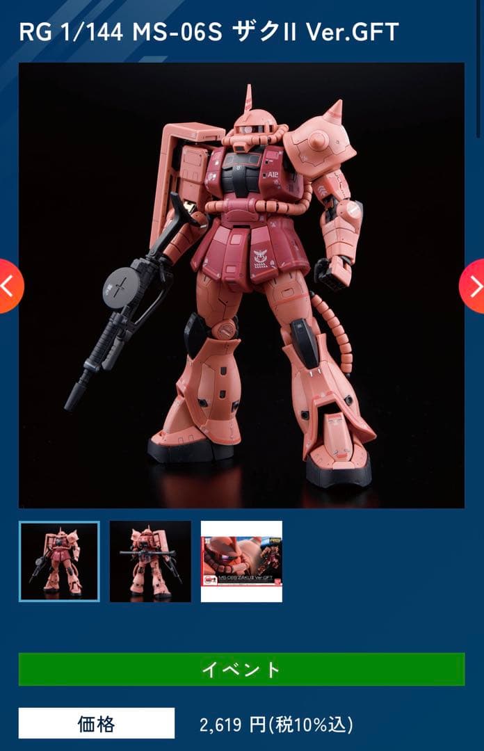 【ガンプラ】RG5種 HG2種 7種セット