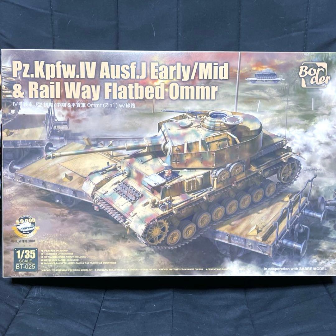 ボーダーモデル製の1/35ドイツIV号戦車と鉄道平貨車セット