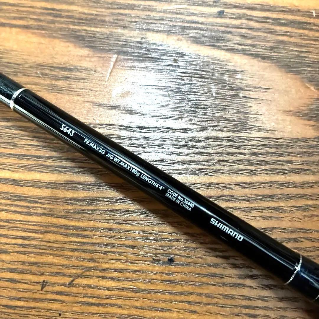 SHIMANO ロッド タイプJ S643 〔36440〕