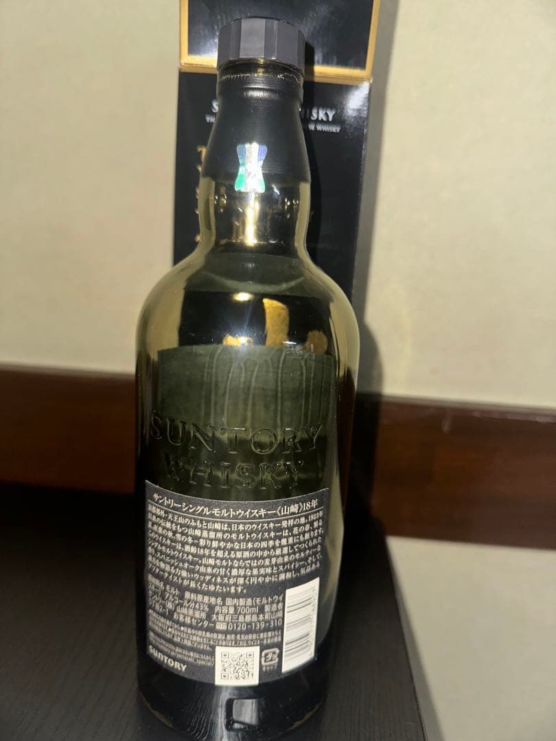 山崎 18年 シングルモルトウイスキー 700ml 空き瓶