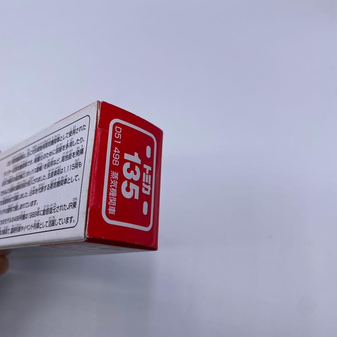 【未使用】トミカ　No135 D51蒸気機関車　絶版　希少