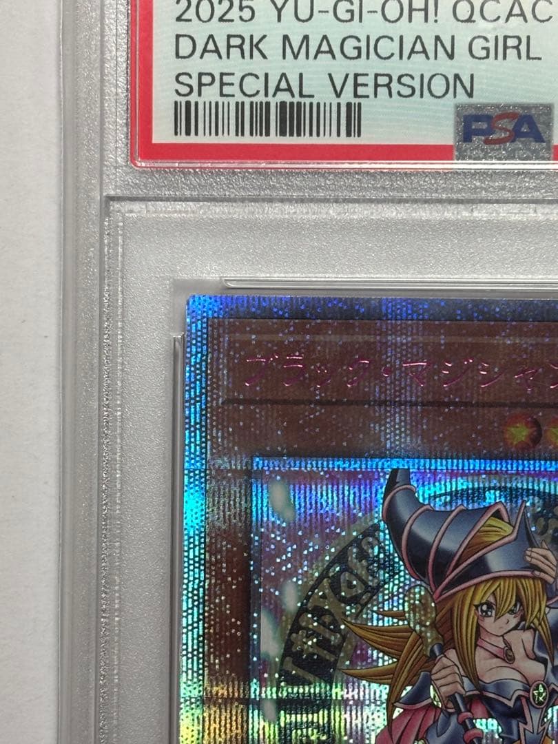 【PSA10】遊戯王 ブラックマジシャンガール ピンク