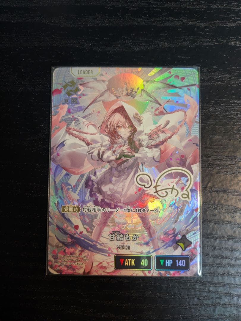 クロスタ　甘結もか　LRPP