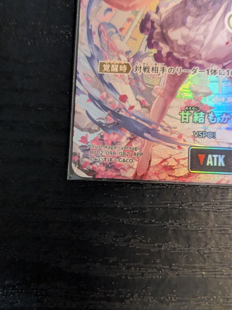 クロスタ　甘結もか　LRPP