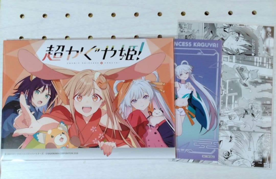 超かぐや姫！ アニメイト連動特典 リーフレット ブロマイド